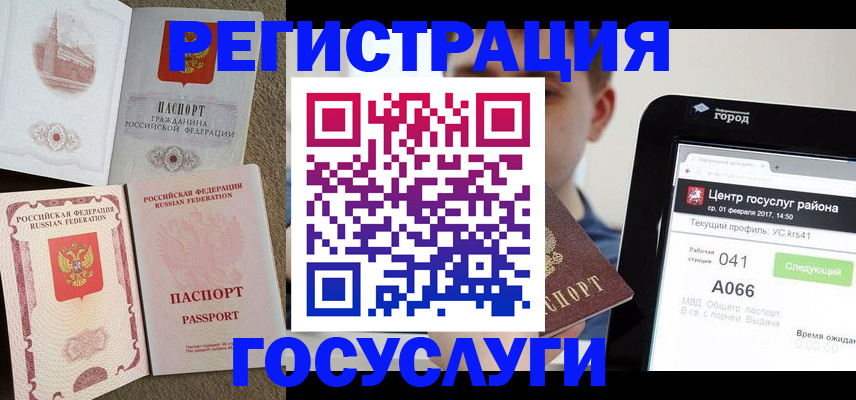 прописка в Воронеже