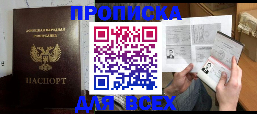 временная регистрация для школы в Воронеже