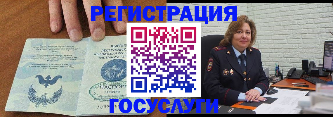 прописка в квартире в Воронеже